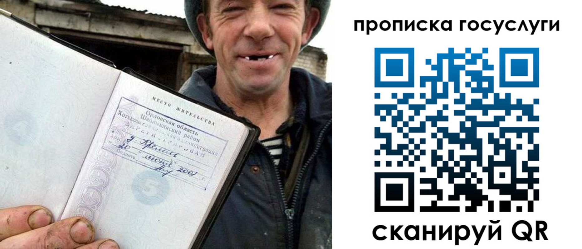 временная прописка в Гудермесе