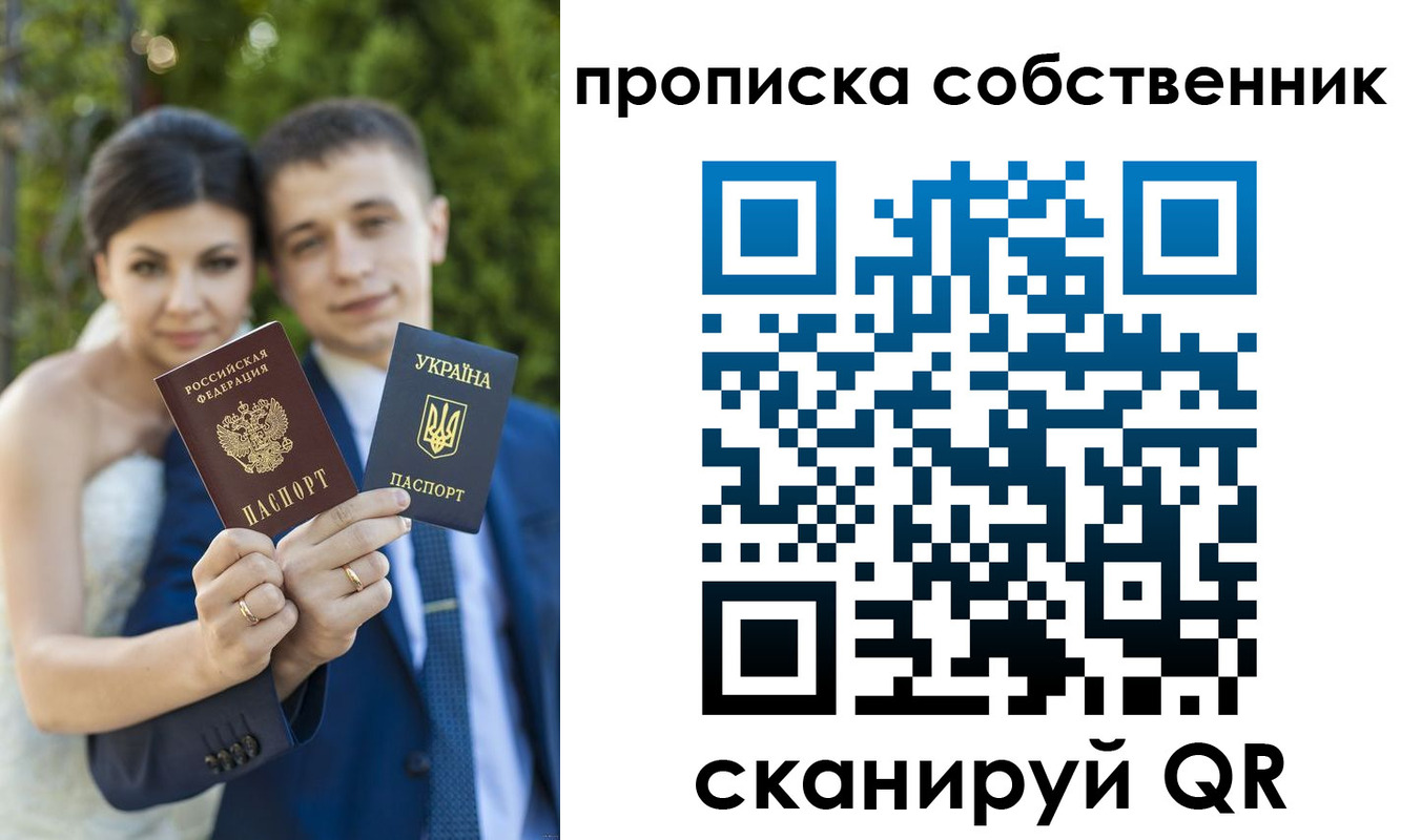 прописка от собственника в Гудермесе