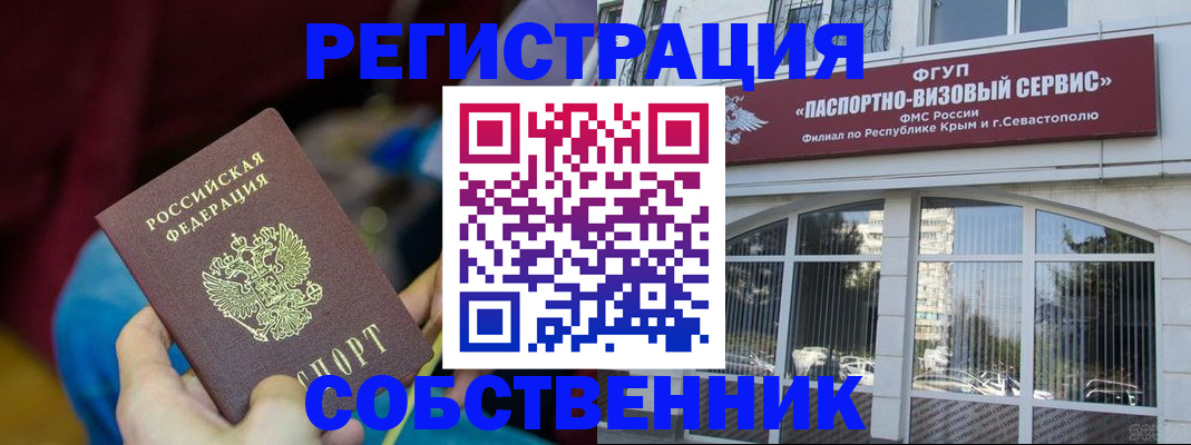 купить прописку в Гудермесе