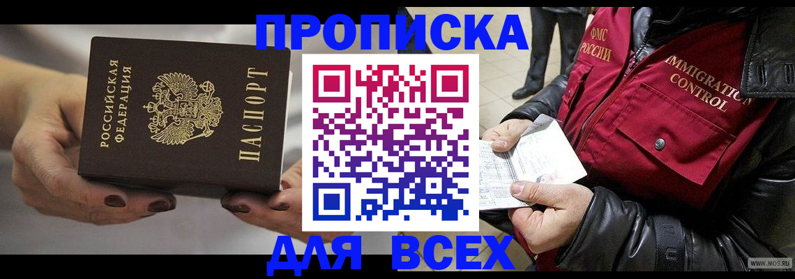 временная регистрация законно в Гудермесе