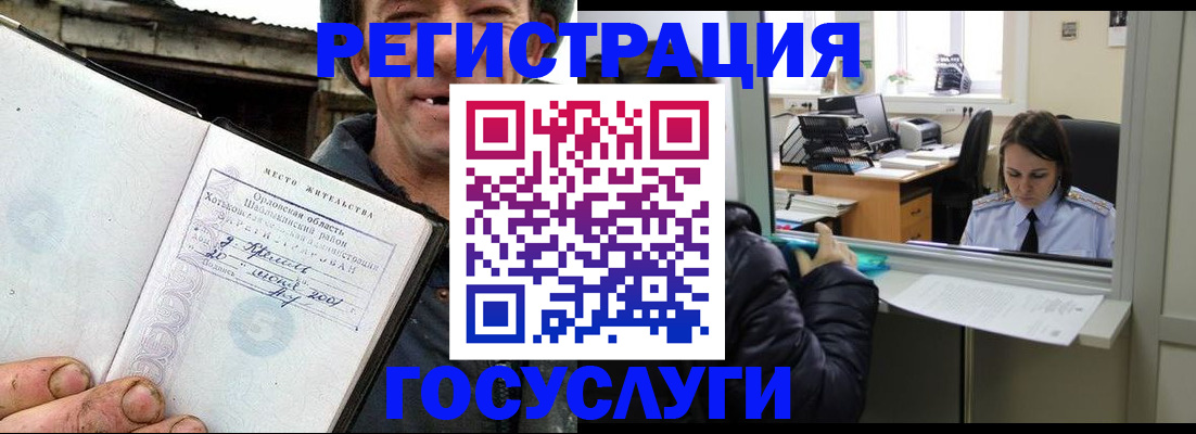 временная регистрация в квартире в Гудермесе