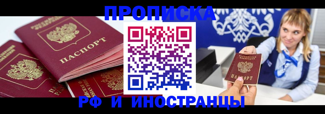 пропишу в квартире в Гудермесе