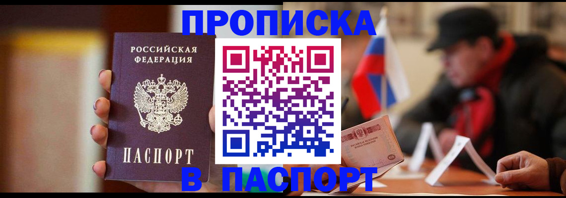 временная регистрация поиск в Гудермесе