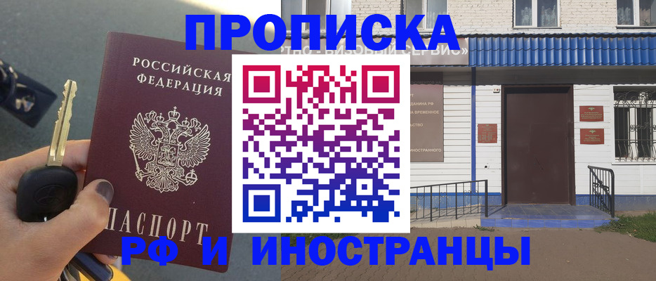 временная регистрация госуслуги в Гудермесе