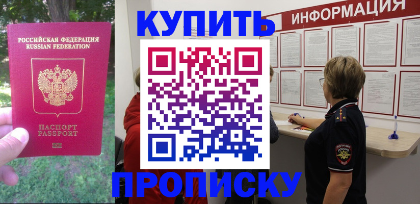 временная регистрация надежно в Гудермесе