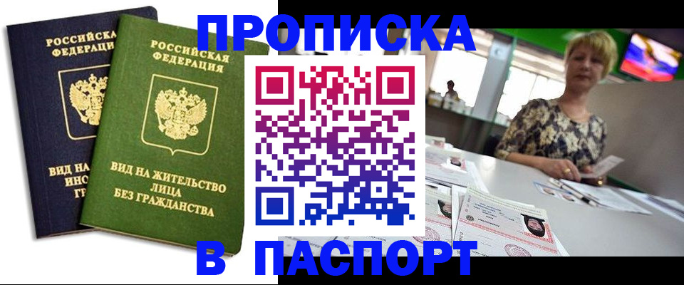 временная регистрация законно в Гудермесе