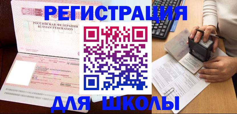 временная регистрация в квартире в Гудермесе