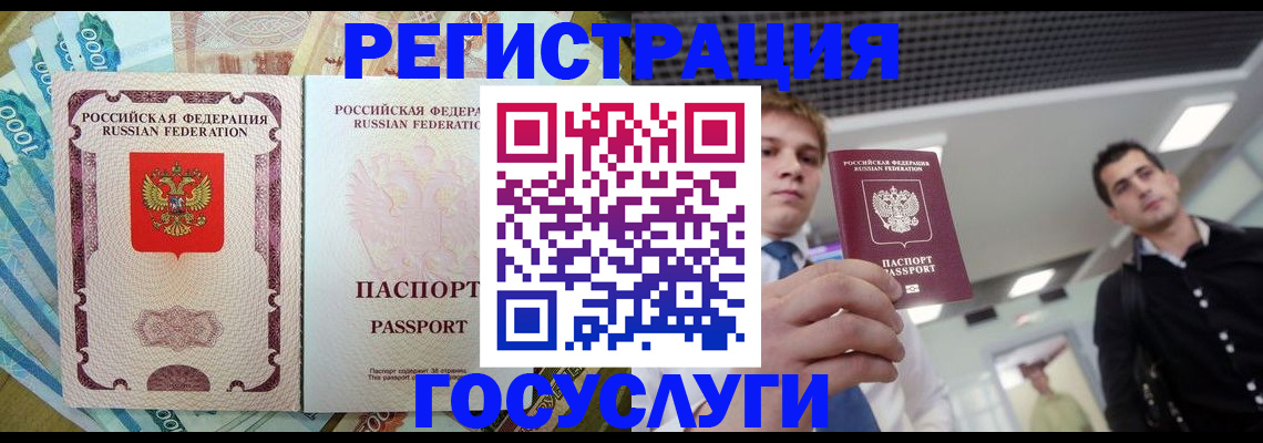 регистрация для школы в Гудермесе