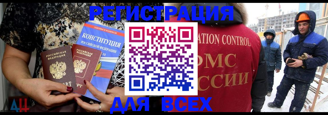 временная регистрация в Гудермесе