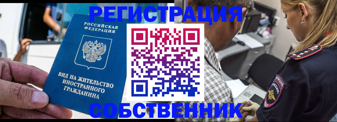 временная регистрация поиск в Гудермесе